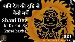astrojyotirayoflight_SHANI_DEV_KI_KATHA_AUR_RE.jpg