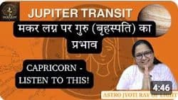 astrojyotirayoflight_capricorn_jupitertransiti.jpg