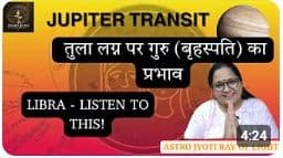 astrojyotirayoflight_libra_jupitertransitimpac.jpg