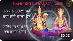 astrojyotirayoflight_rahuketutansit.jpg