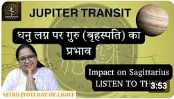 astrojyotirayoflight_sagittarius_jupitertransi.jpg